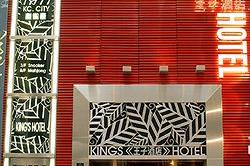 Hong Kong Kings Hotel