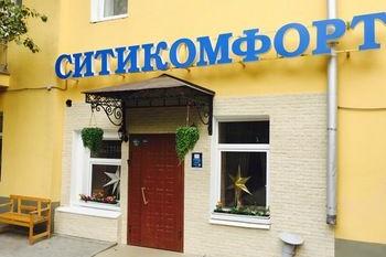 City Comfort Hotel on Arbatskaya