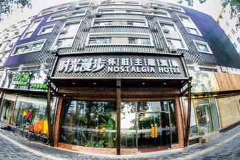 Nostalgia Hotel Temple of Heaven Beijing